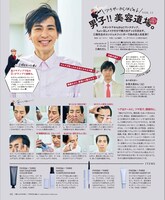 「Meets Regional」2022年5月号より。