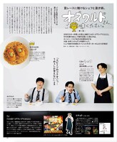 「Meets Regional」2022年5月号より。