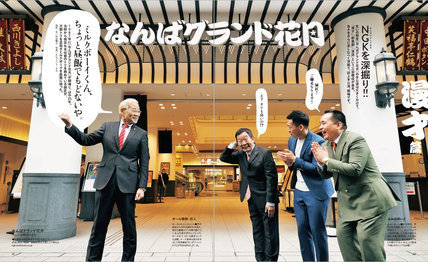 「Meets Regional」2022年5月号より。