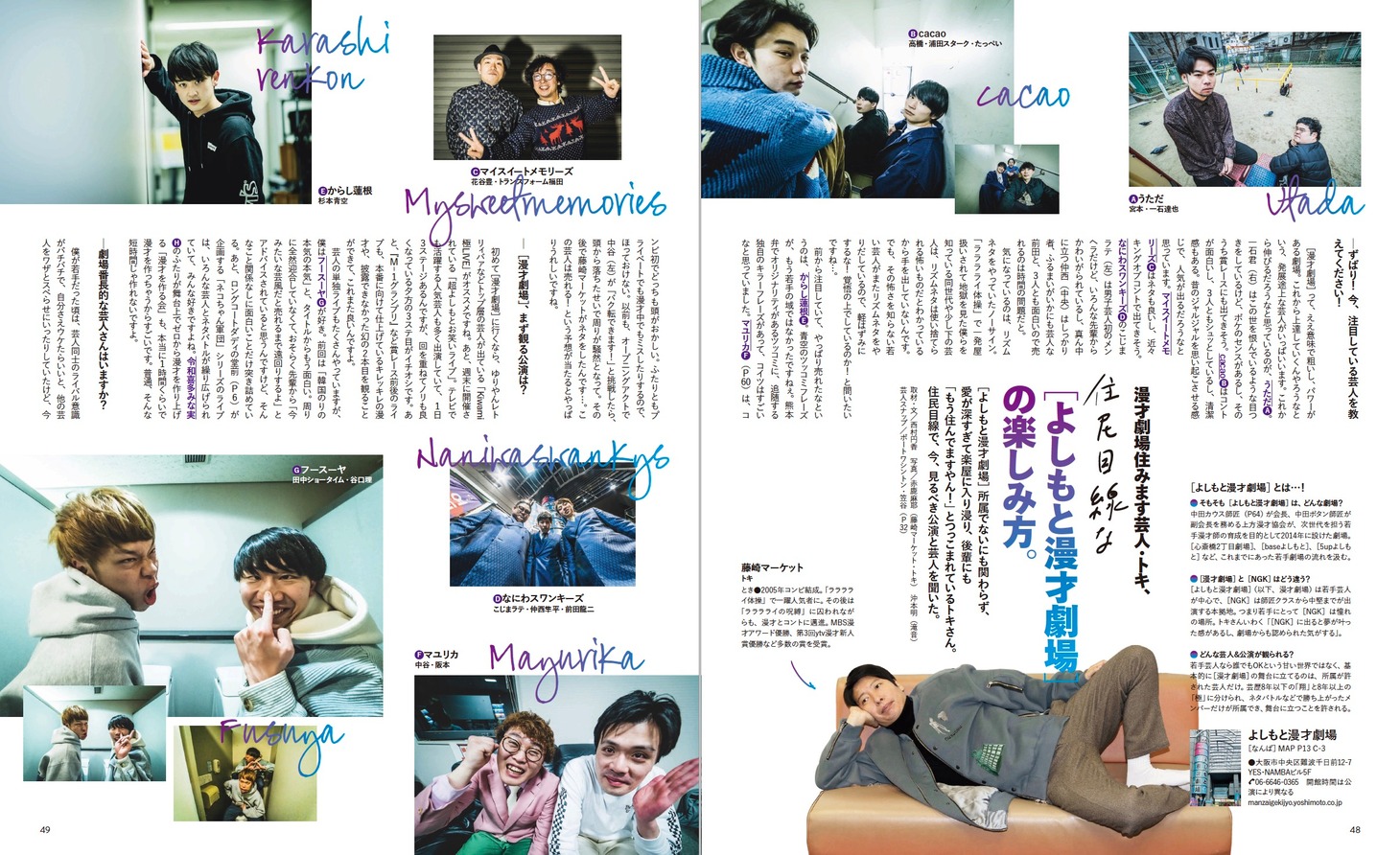 「Meets Regional」2022年5月号より。