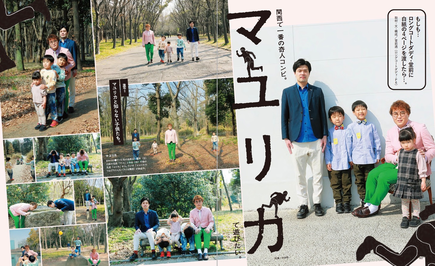 「Meets Regional」2022年5月号より。