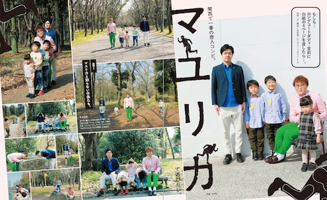 「Meets Regional」2022年5月号より。