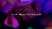 WebCM「パラパラ」編より。