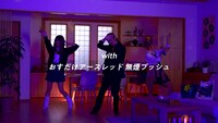 WebCM「パラパラ」編より。