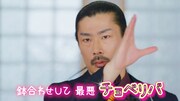 WebCM「パラパラ」編より。