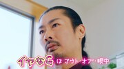 WebCM「パラパラ」編より。