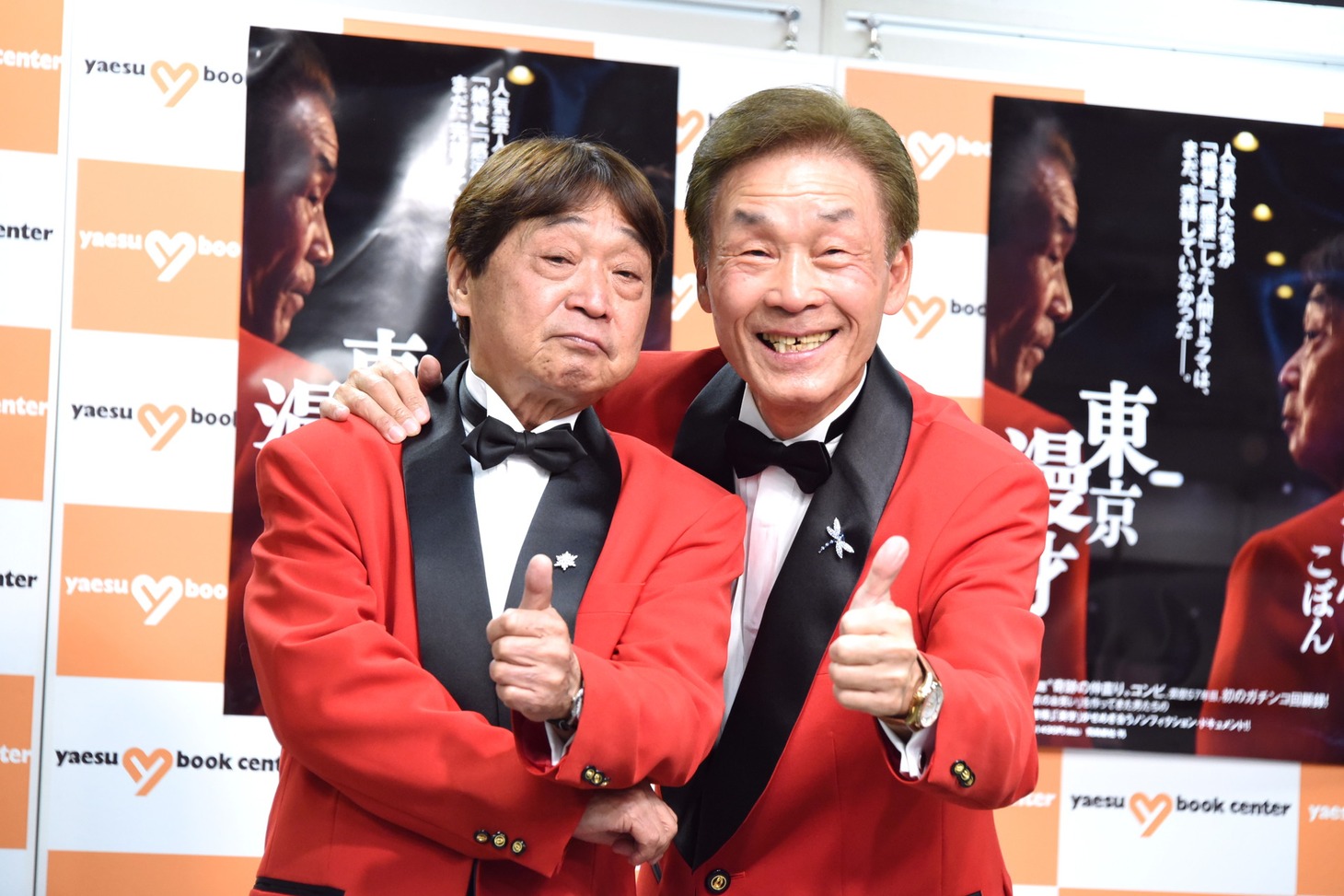 おぼん・こぼん
