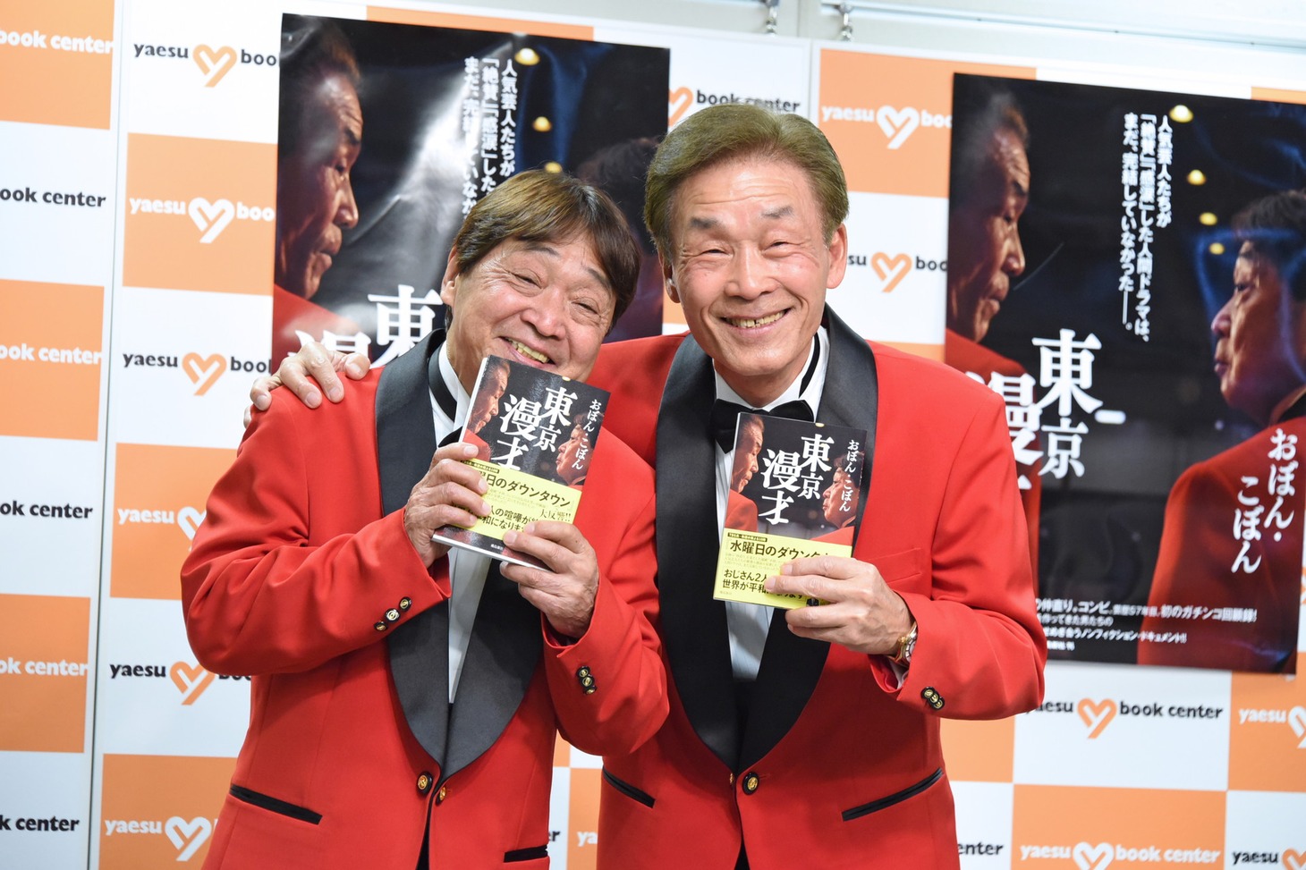 おぼん・こぼん