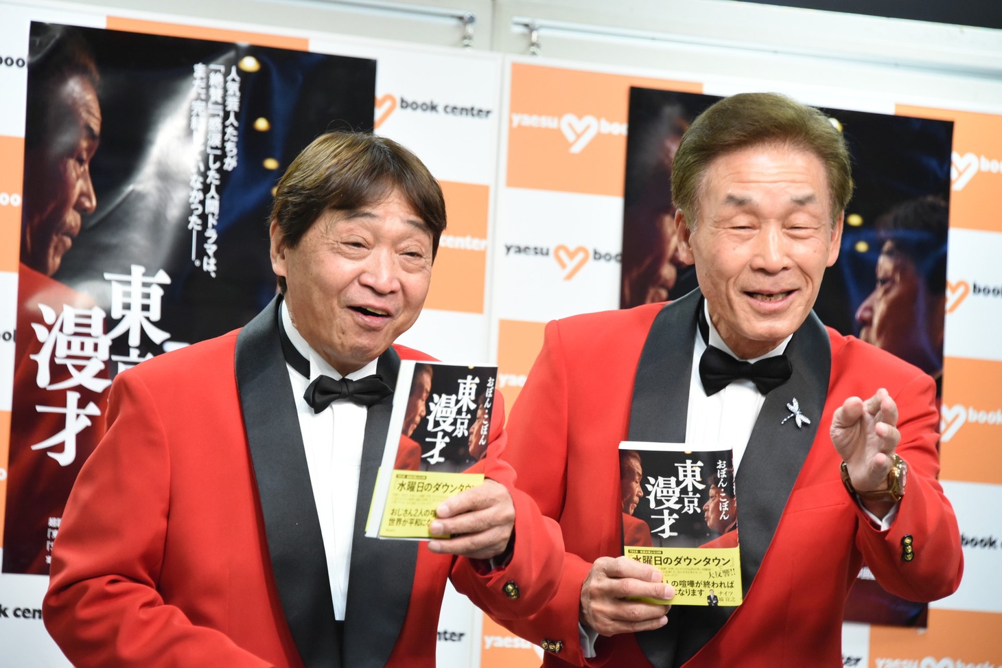 おぼん・こぼん