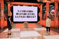 「THE 5連覇無双」のワンシーン。(c)読売テレビ