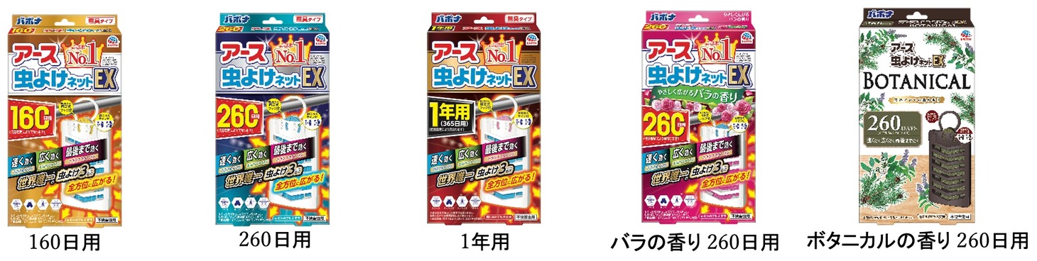 「アース虫よけネットEX」イメージ
