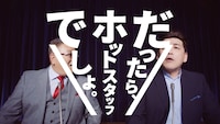 CM「記者会見」編より。