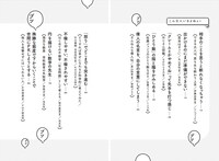 「こんな人いるよねぇ～ 本を読んでつぶやいた」より。