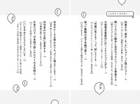 「こんな人いるよねぇ～ 本を読んでつぶやいた」より。