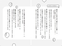 「こんな人いるよねぇ～ 本を読んでつぶやいた」より。