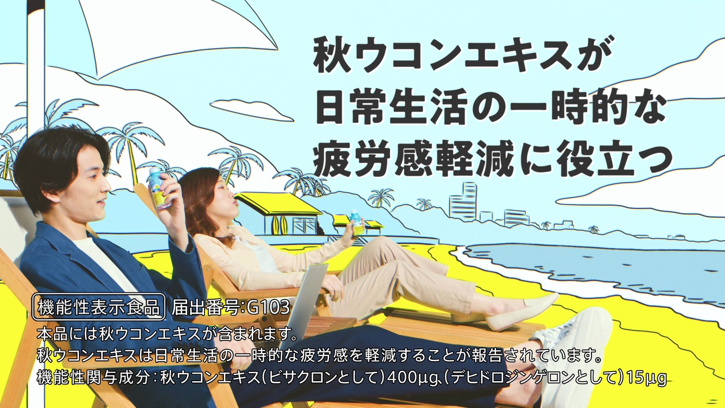 CM「ラクシテ 渡邊圭祐＆ヒコロヒー登場」編より。