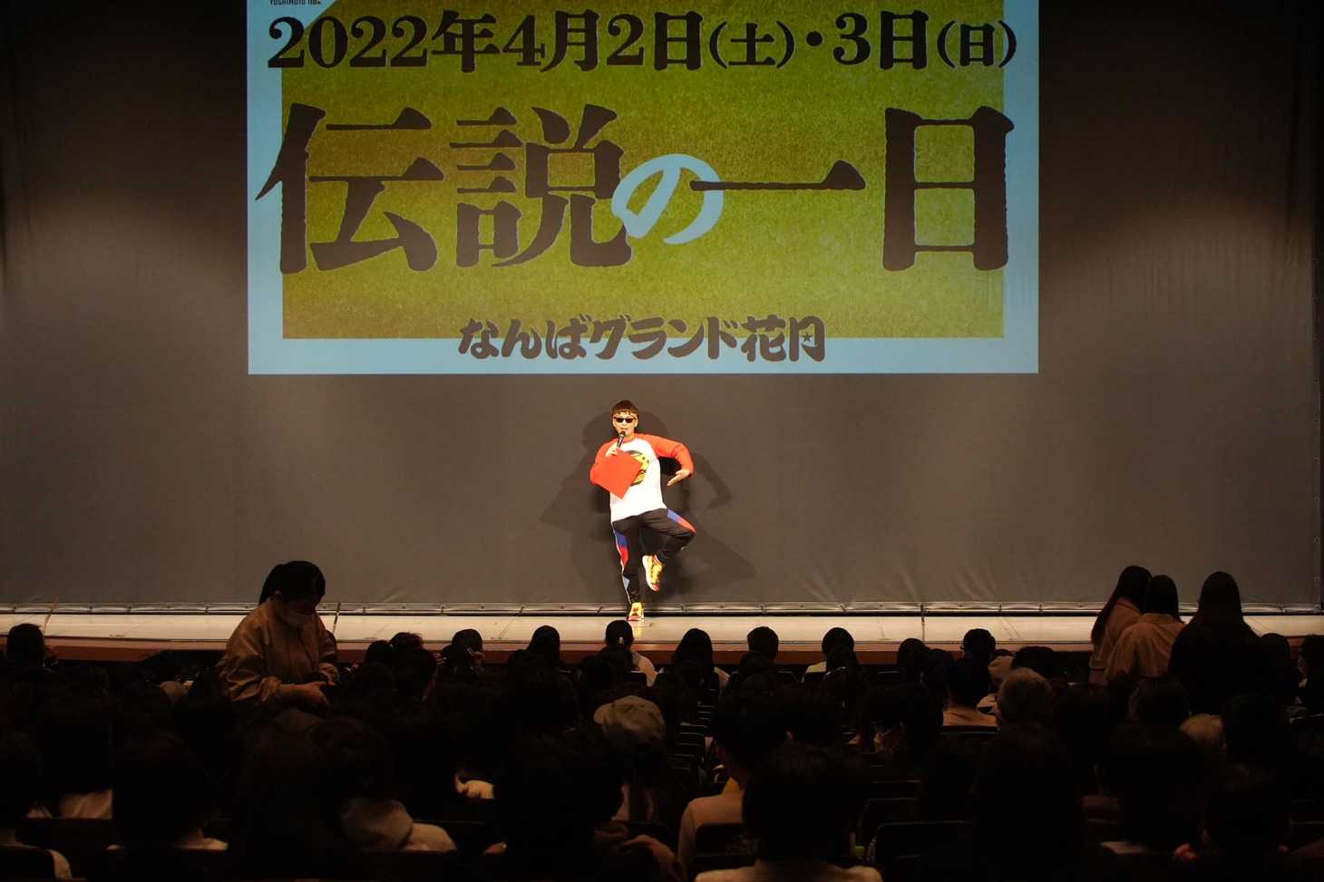 前説の様子。