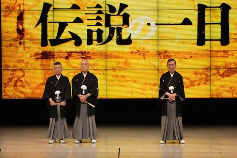 口上を述べた西川のりお・上方よしお、桂文枝。