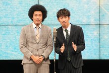 トータルテンボス