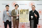 和牛と桂文枝。