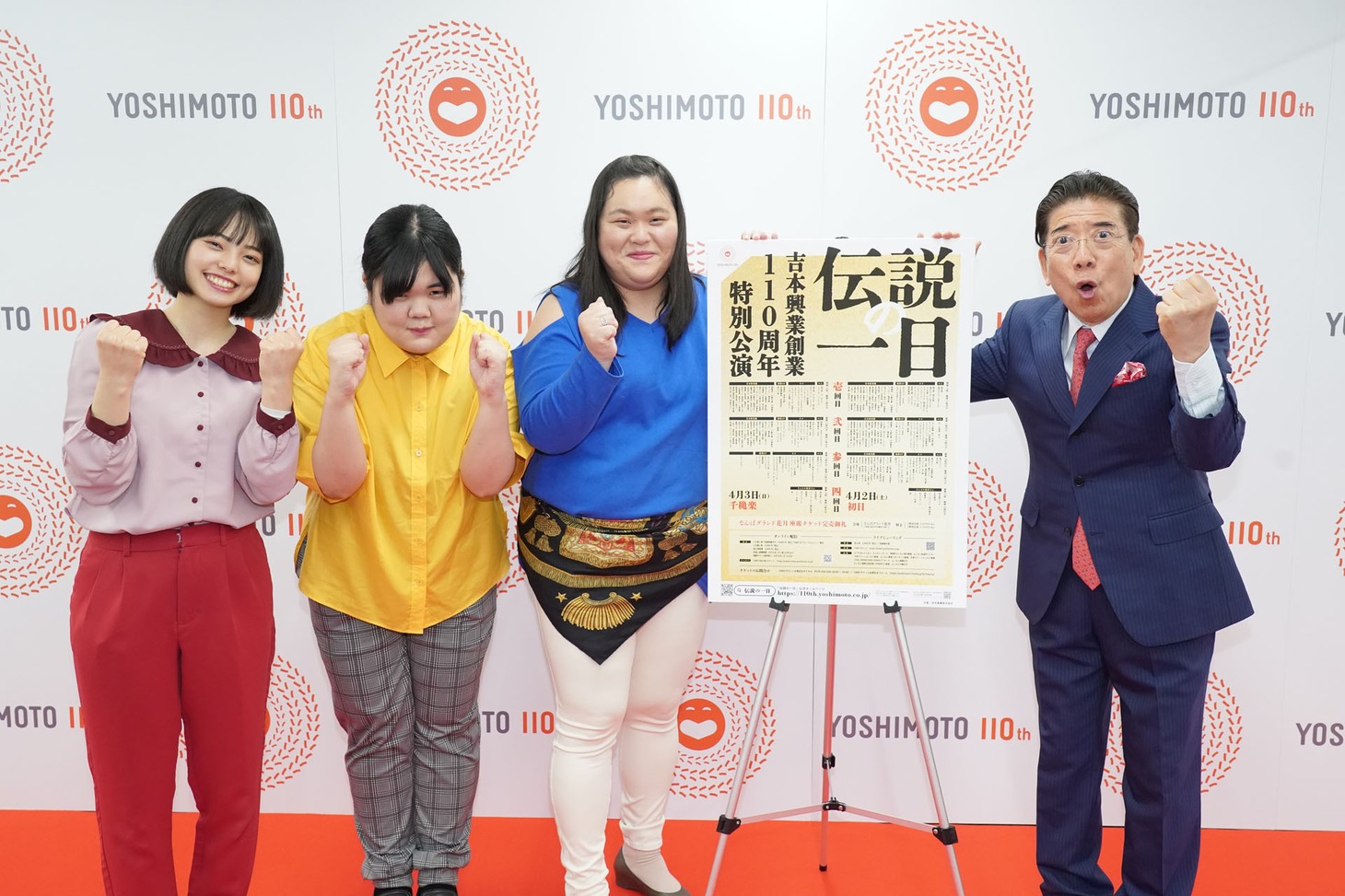 ぼる塾と西川きよし。