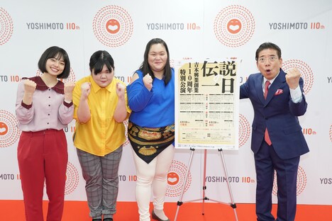 ぼる塾と西川きよし。