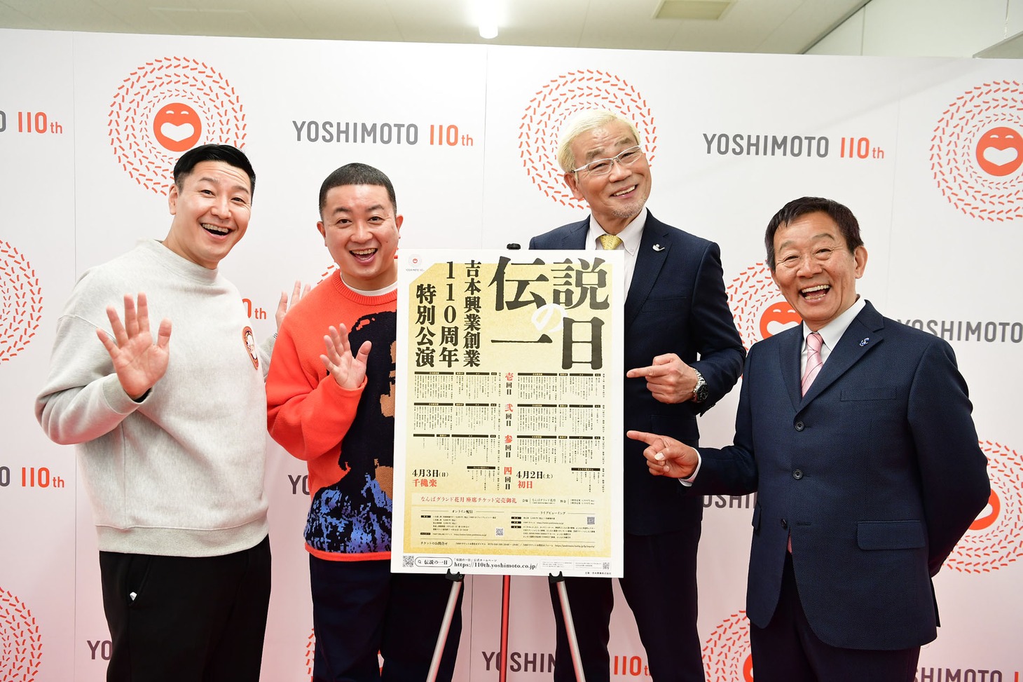 チョコレートプラネットとオール阪神・巨人。