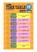 「令和喜多みな実河野の10時間ライブ」タイムテーブル