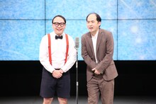 トレンディエンジェル