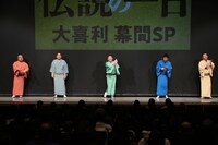 大喜利幕間SPの様子。