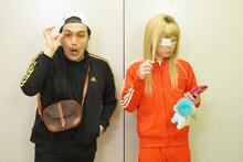 見取り図扮する“南大阪のカスカップル”の力也（盛山）と綾（リリー）。(c)フジテレビ