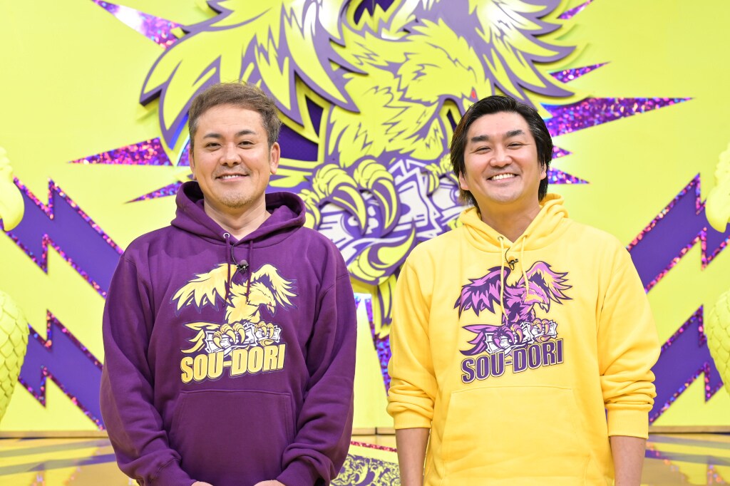 くりぃむ有田とノブコブ徳井がお笑いを語る「ソウドリ」新企画