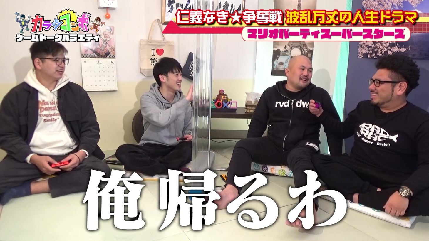 「カラシコンボ」のワンシーン。(c)熊本朝日放送