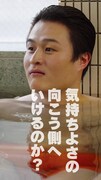 Web動画「ティモンディの#ととのう剃ルーティン成長期」より。