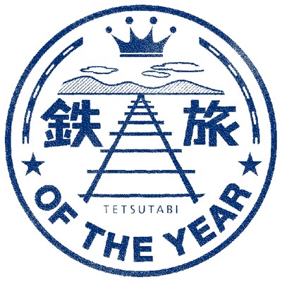 「鉄旅オブザイヤー」ロゴ