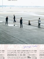 「夢路空港」ビジュアル