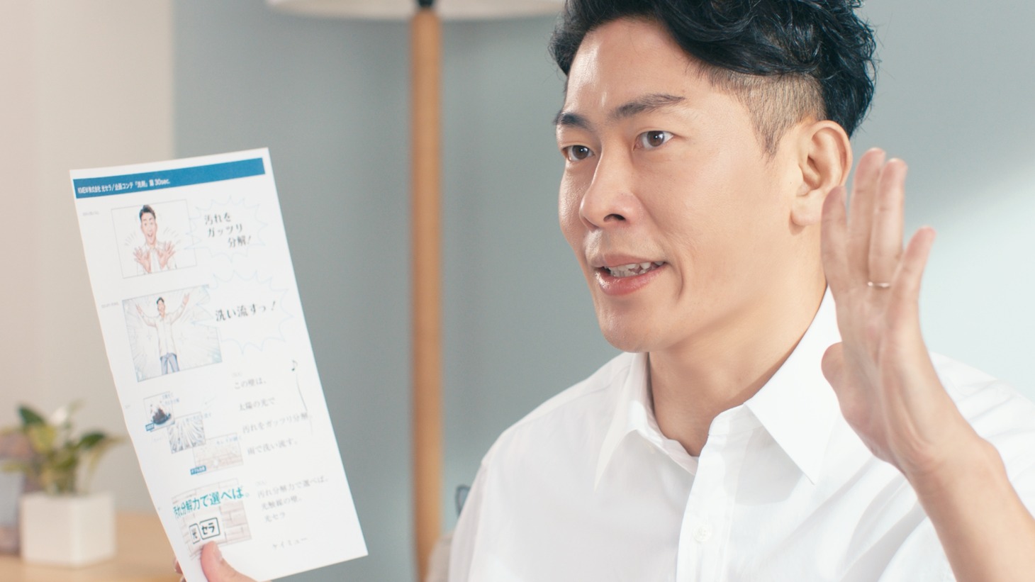 テレビCM「汚れをガッツリ分解」編より。