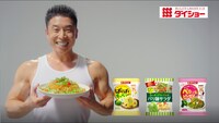 CM「どっちなんだい!? 食材さんパリ麺サラダ」編より。