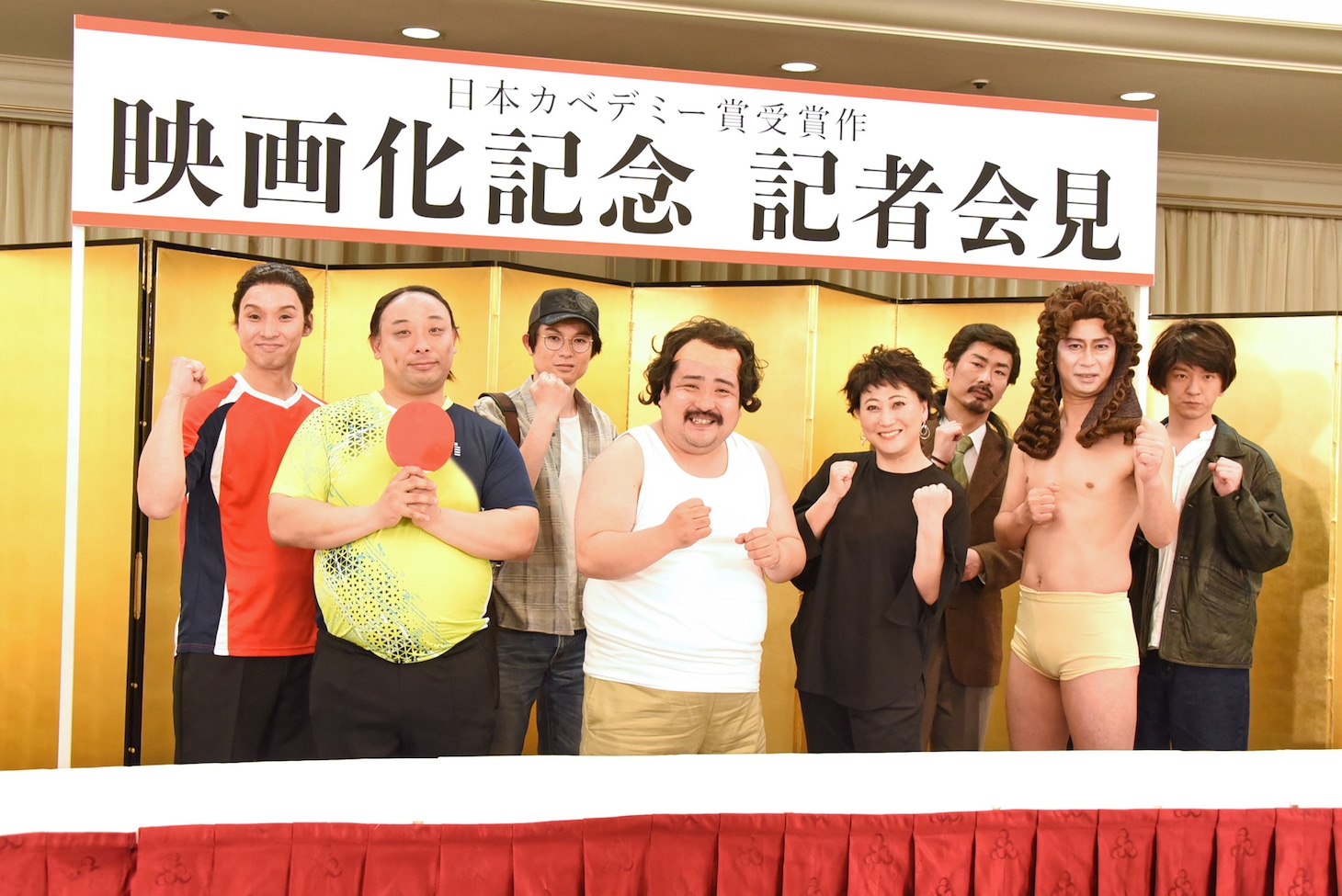 「有吉の壁 カベデミー賞 THE MOVIE」記者会見の様子。