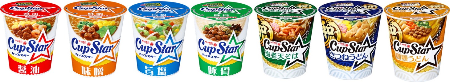 カップスターのラインナップ。