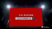 シソンヌが出演するユニバーサルホームの新CM「未来エスコートマン」編より。