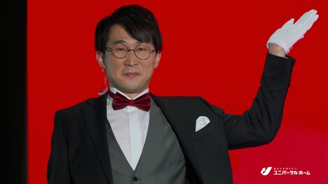 シソンヌが出演するユニバーサルホームの新CM「未来エスコートマン」編より。