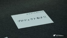 シソンヌが出演するユニバーサルホームの新CM「未来エスコートマン」編より。