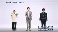 「ドラEVER」のCMより。