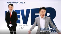 「ドラEVER」のCMより。