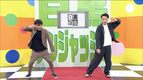 アンジャッシュ (c)チバテレ