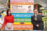 小澤陽子アナとアリタ哲平。(c)フジテレビ