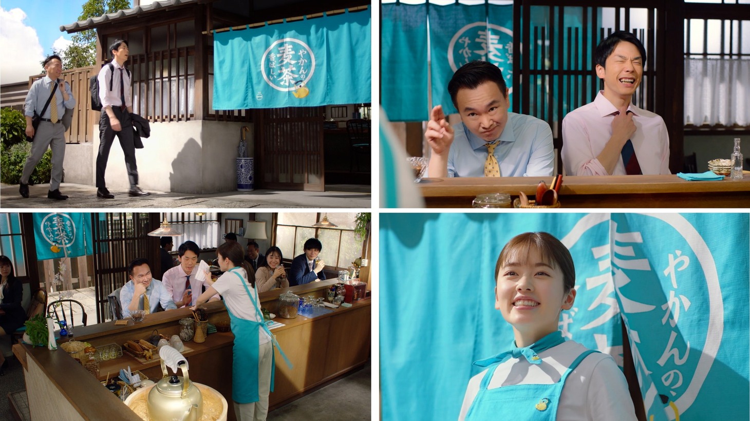 CM「やかんの麦茶 常連さん」編より。