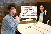 「オールナイトニッポン0（ZERO）～決戦！お笑い有楽城～」で優勝したダニエルズ。左から、望月、あさひ。