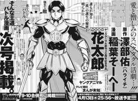 稲葉そーへー コミックナタリー